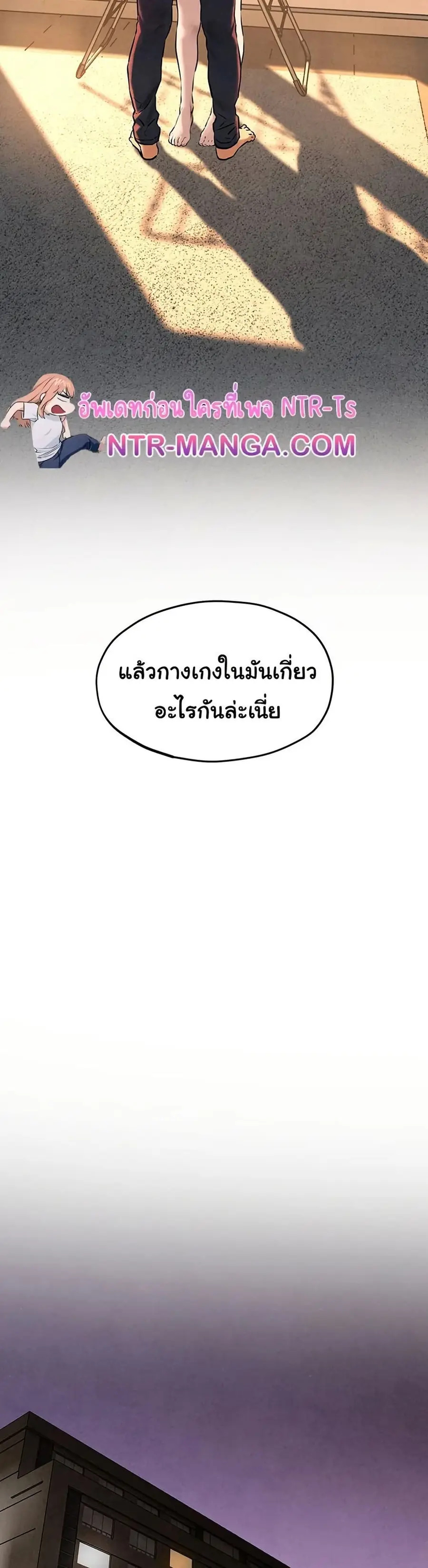 Moby Dick ตอนที่ 70 — page 47 of 51