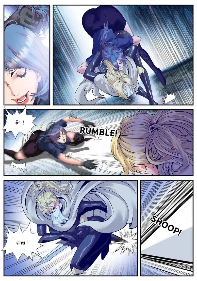 The Superb Captain in the City ตอนที่ 72 — page 19 of 22