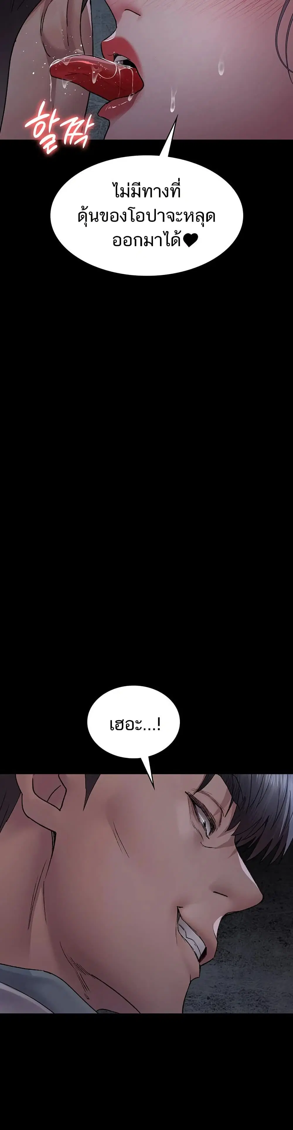 Night Hospital ตอนที่ 116 — page 37 of 50