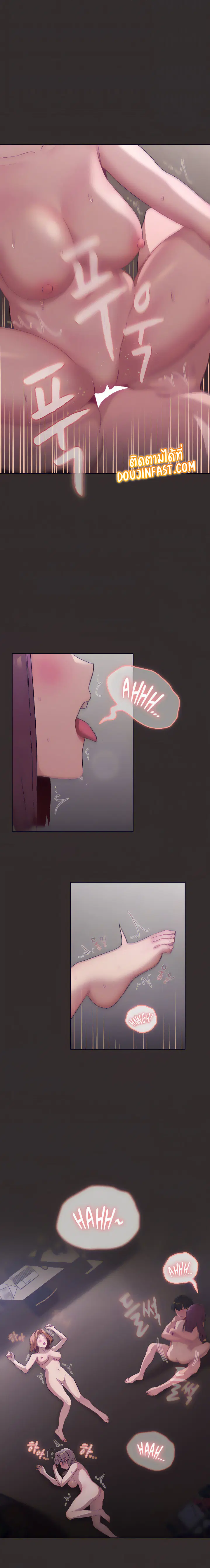 What Do I Do Now? ตอนที่ 24 — page 1 of 21