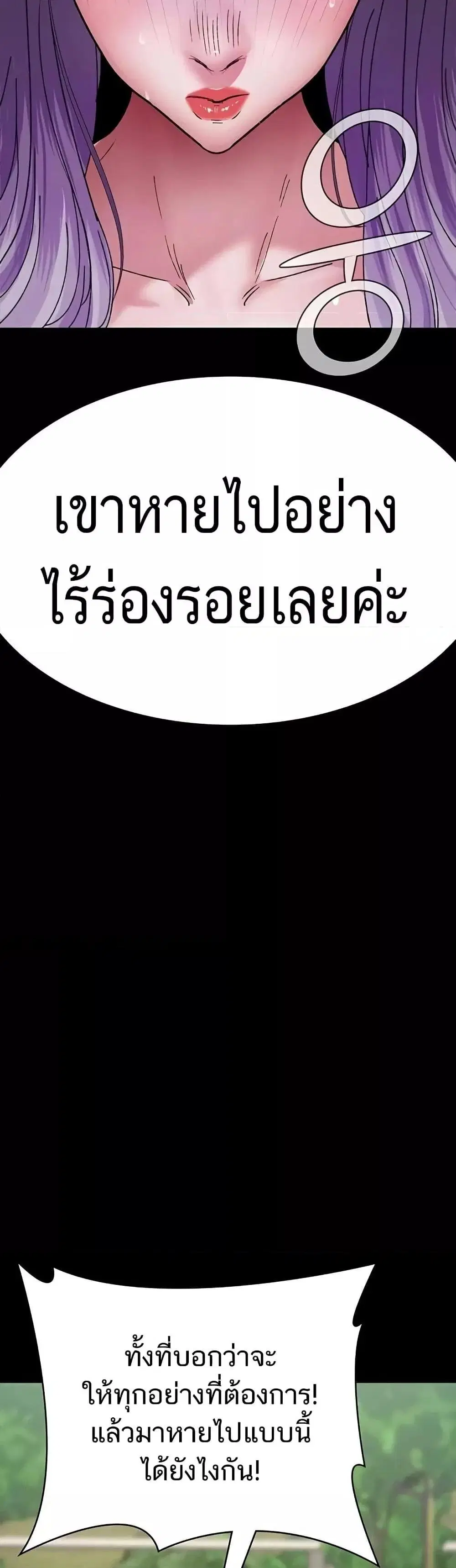 Night Hospital ตอนที่ 122 — page 11 of 60