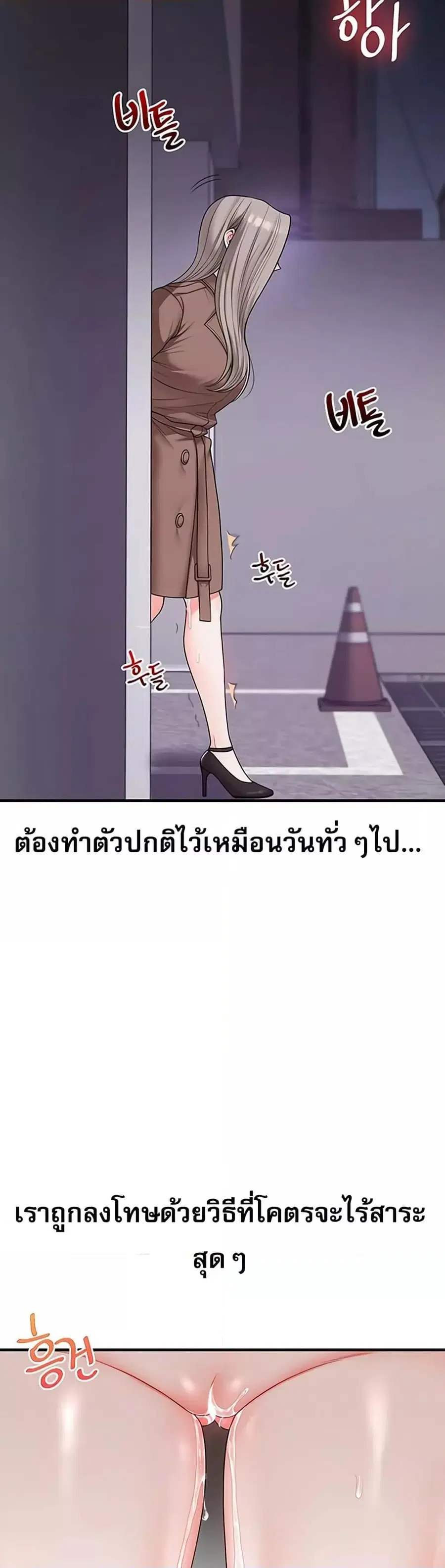 Relationship Reversal ตอนที่ 54 — page 12 of 51