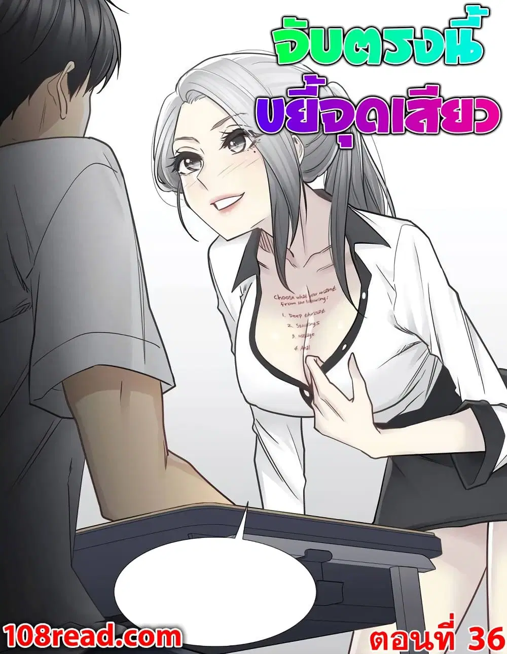 Touch to Unlock ตอนที่ 36 — page 1 of 30