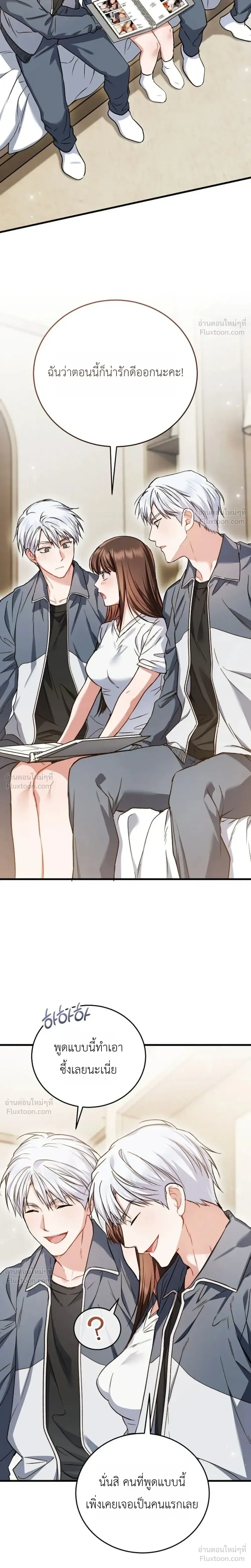 The Basketball Team’s Naughty Secret – ความลับเสียวๆ ของ ทีมบาสเก็ตบอล ตอนที่ 1 — page 24 of 35