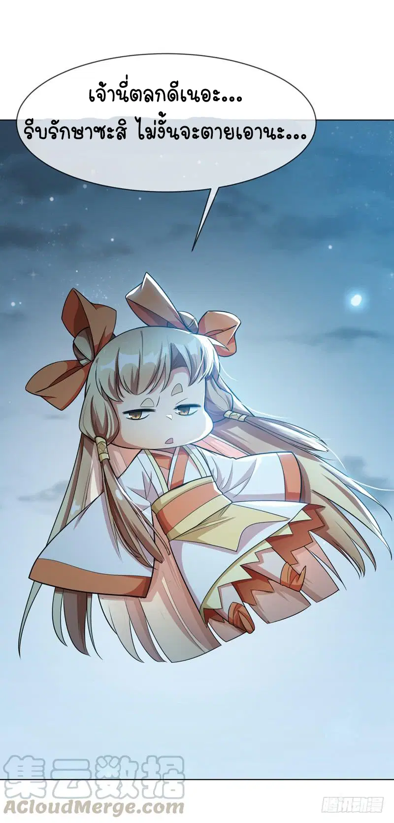 Wu Ni ตอนที่ 10 — page 6 of 39