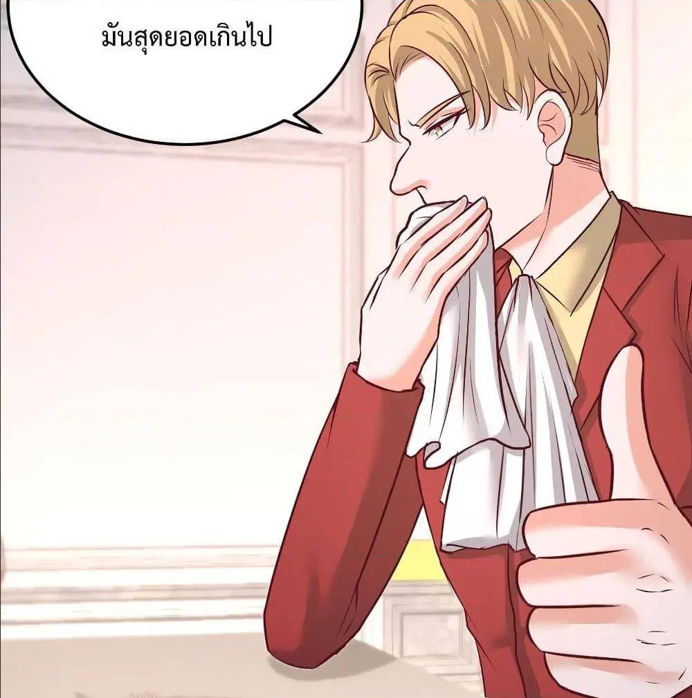 Dragon King Hall ตอนที่ 51 — page 52 of 59