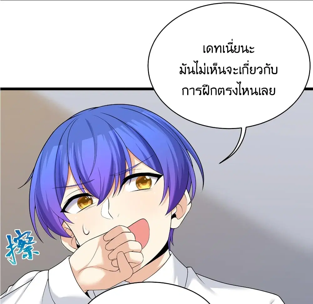 What Happended? Why I become to Girl? ตอนที่ 83 — page 15 of 55