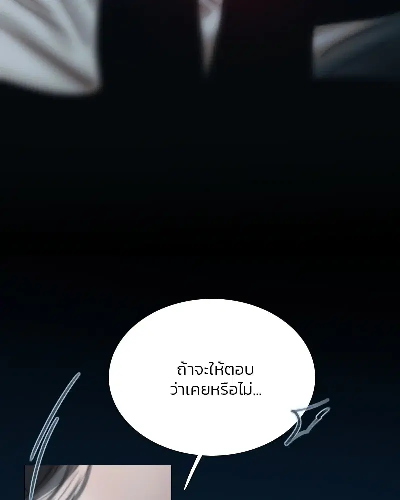 Serena ตอนที่ 85 — page 88 of 124
