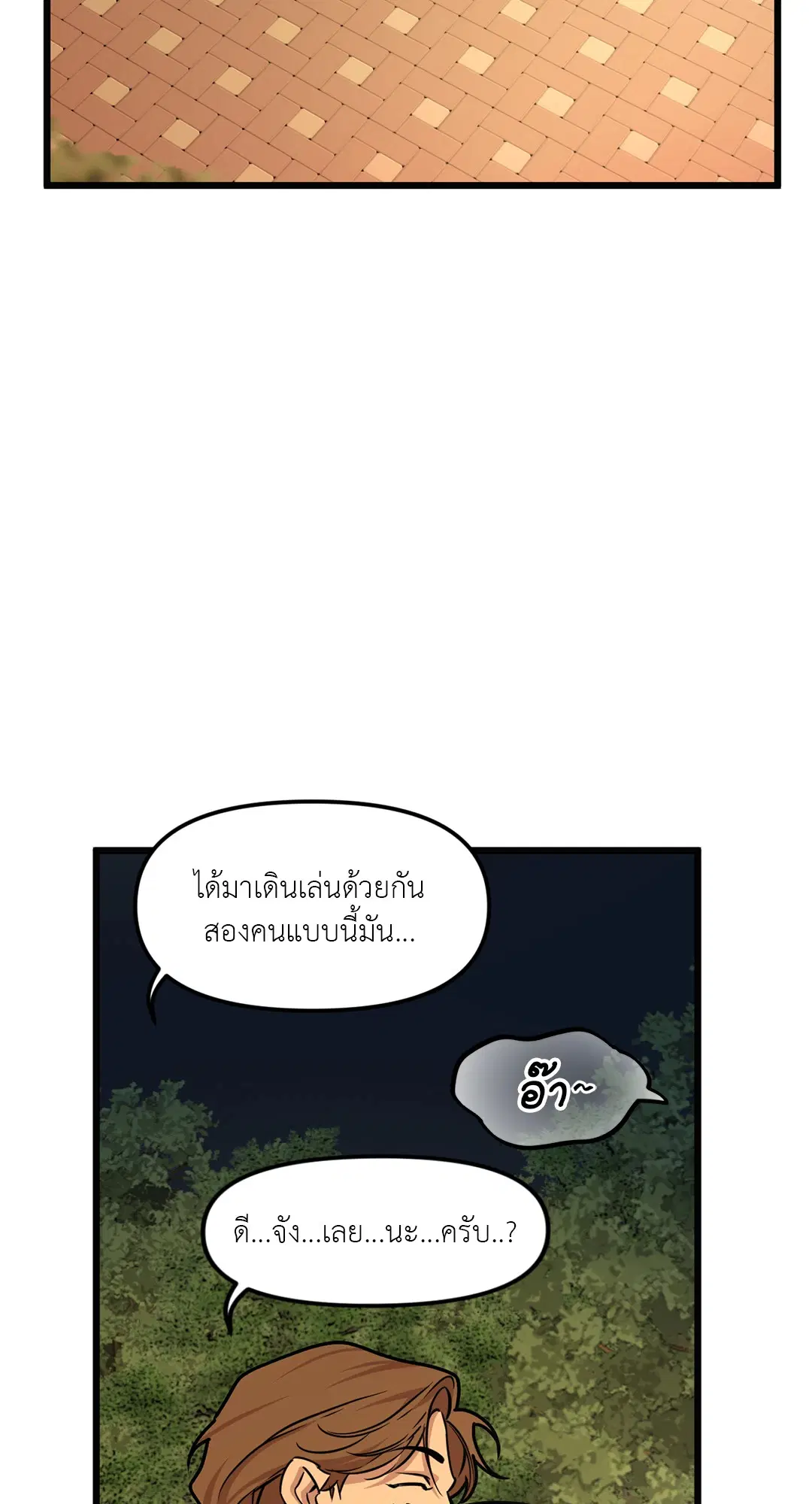 Full Volume ตอนที่ 52 — page 50 of 60