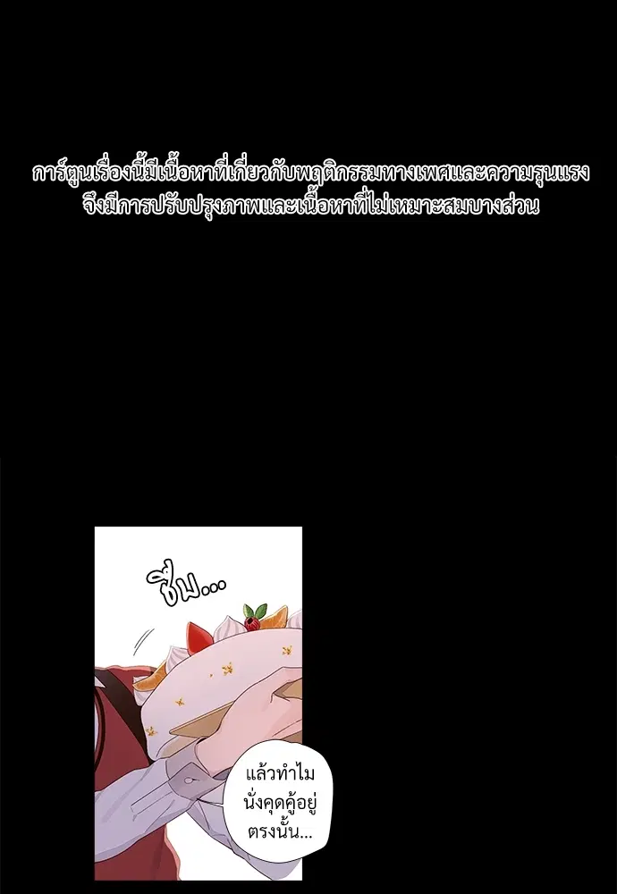 4 Week Lovers ตอนที่ 31 — page 1 of 49
