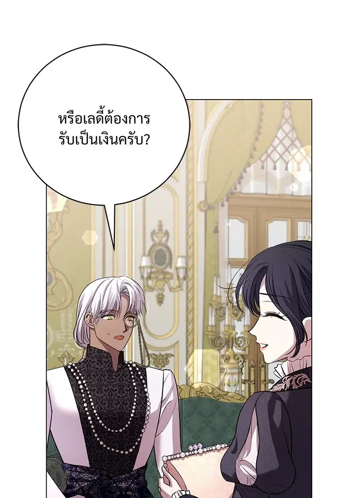 To My Husband’s Mistress ตอนที่ 24 — page 74 of 100
