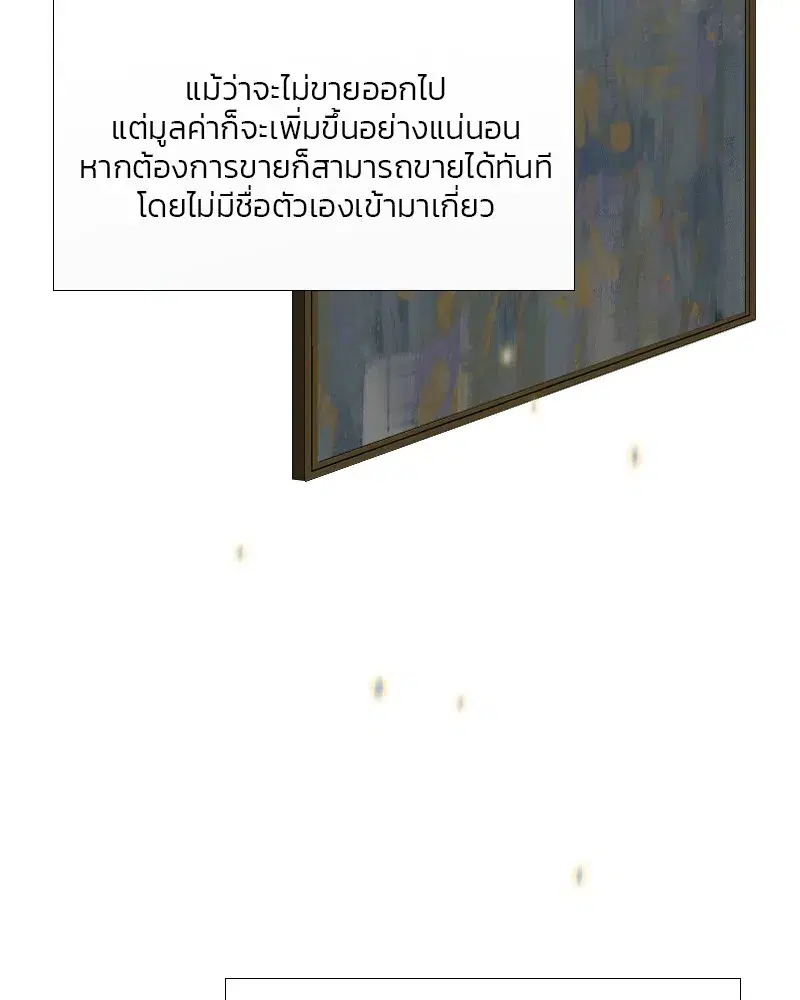 Serena ตอนที่ 81 — page 100 of 140