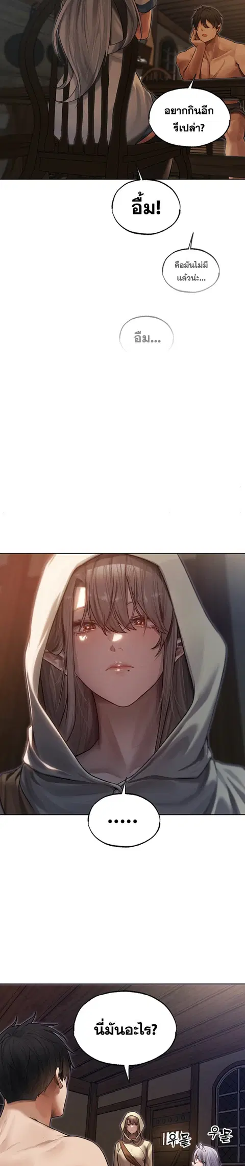 Milf Hunting in Another World ตอนที่ 33 — page 27 of 31
