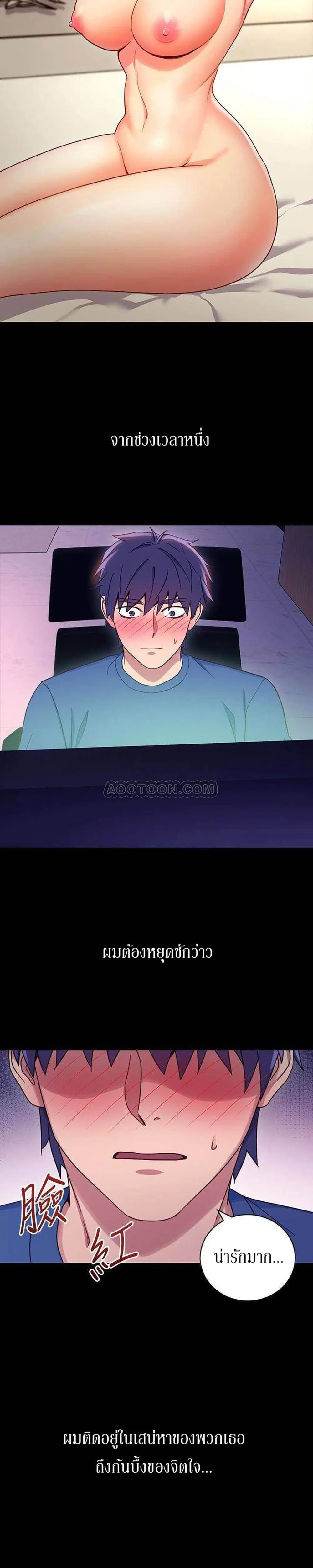 Stepmother Friends ตอนที่ 8 — page 11 of 32