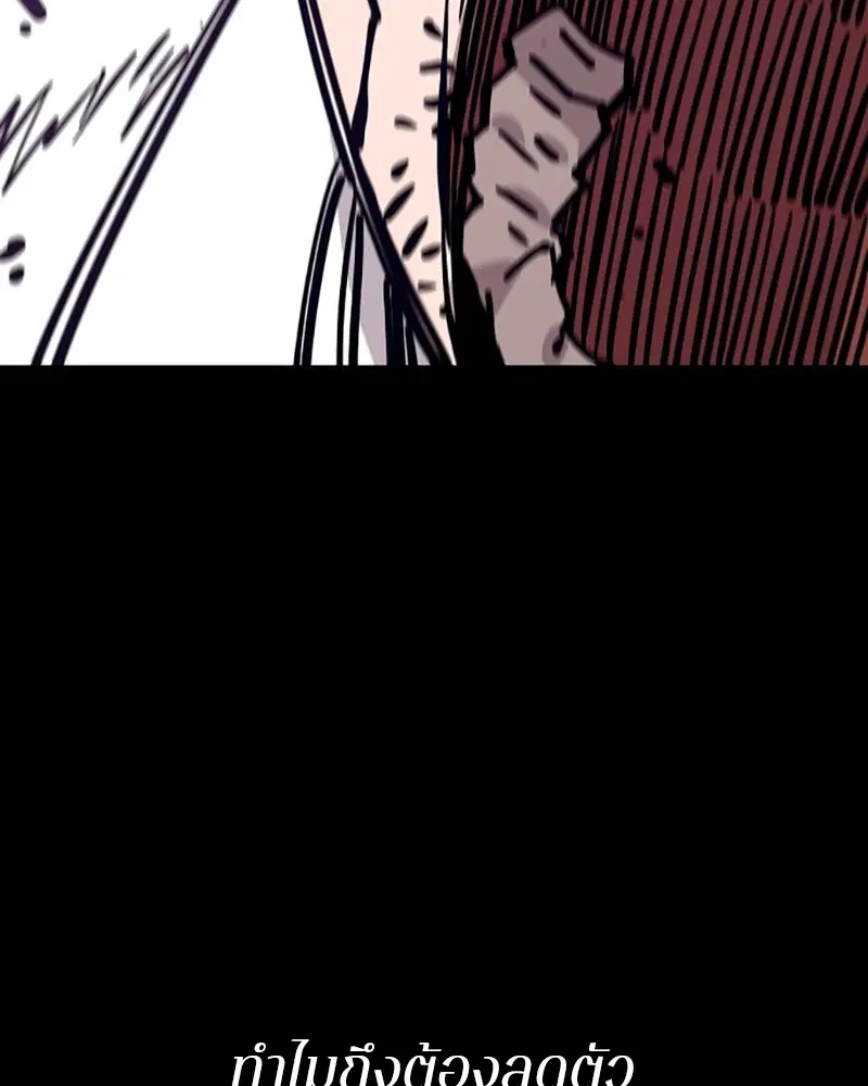 The Player ตอนที่ 150 — page 93 of 174