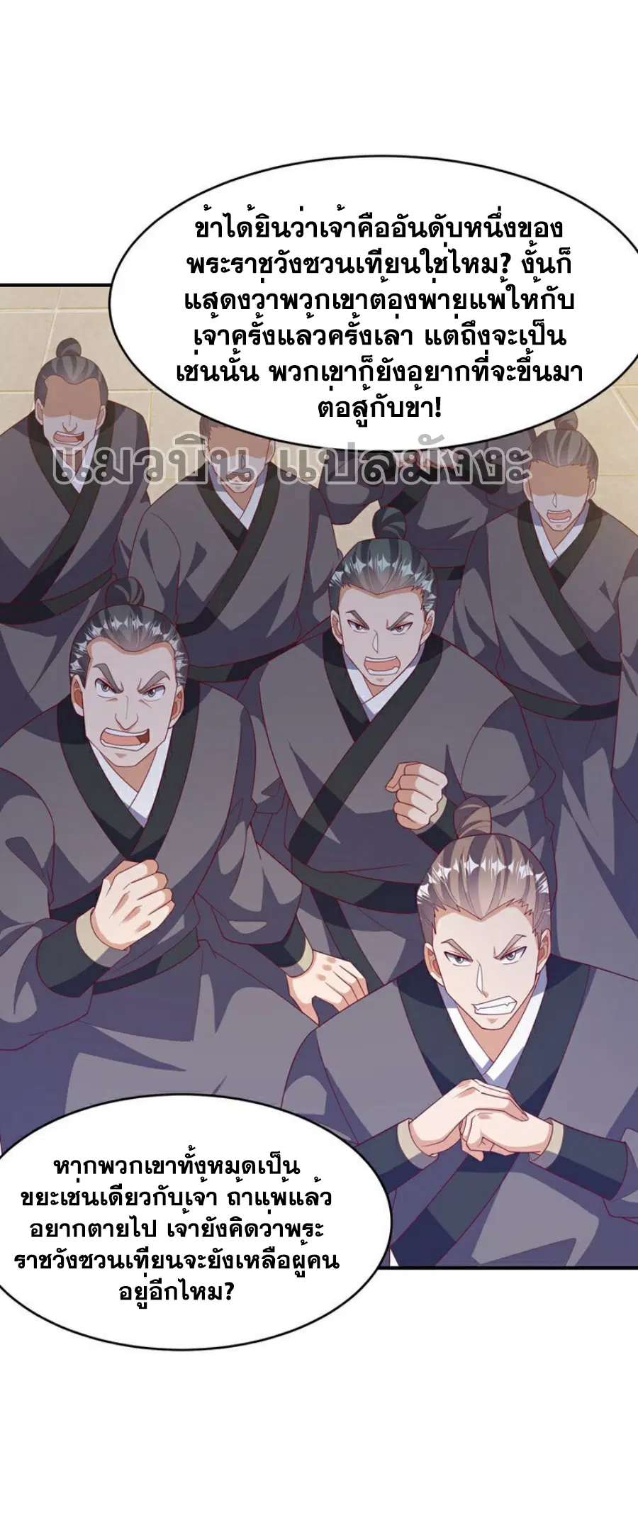 Wu Ni ตอนที่ 399 — page 30 of 35