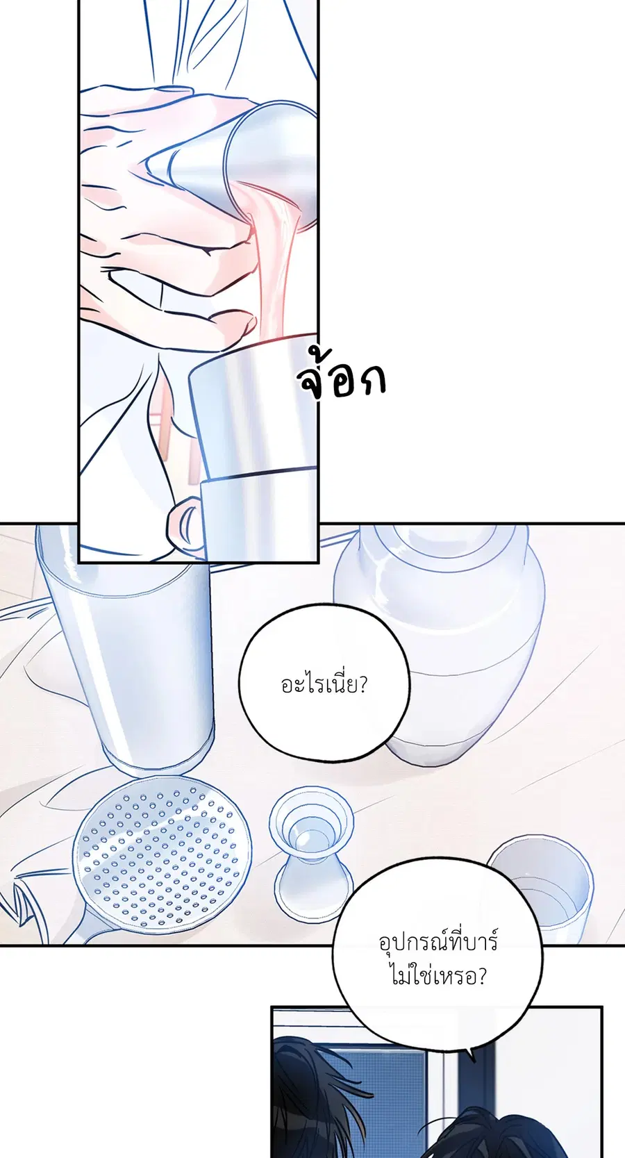 Lucky Paradise ตอนที่ 81.11 — page 22 of 64