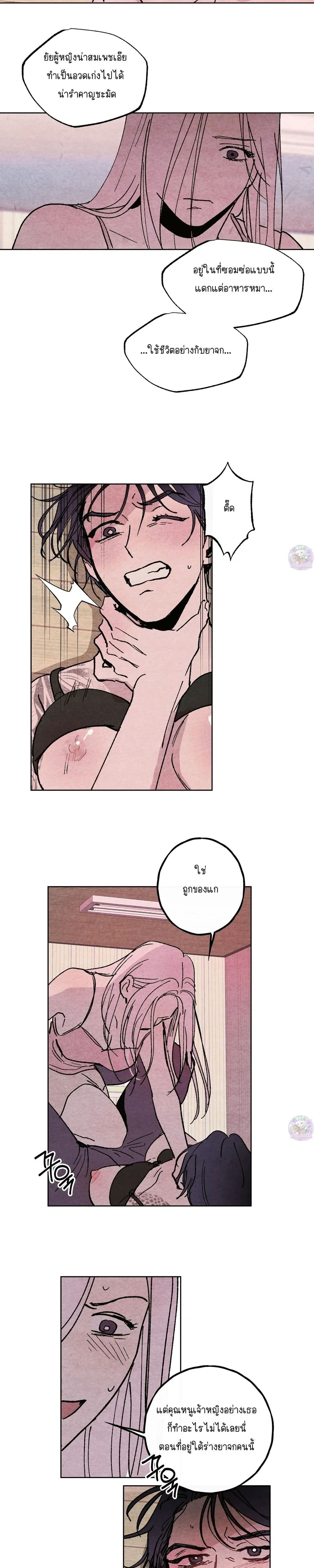 Dangerous Love Game: The Gangster’s Daughter – เกมรักอันตรายของยัยลูกเจ้าพ่อ ตอนที่ 2 — page 5 of 15
