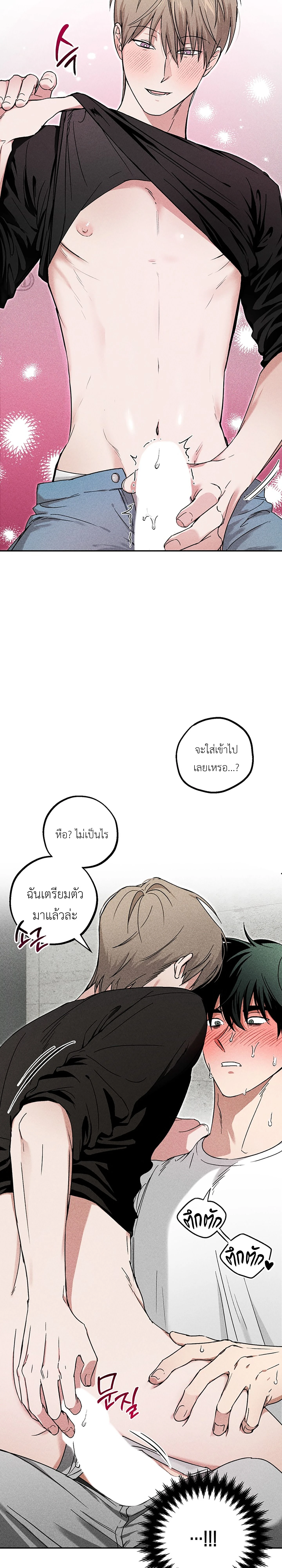 Fetish on Stage – คลั่งรักออนสเตจ ตอนที่ 1 — page 13 of 30