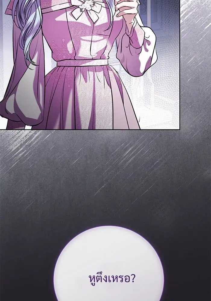To My Husband’s Mistress ตอนที่ 73 — page 25 of 104