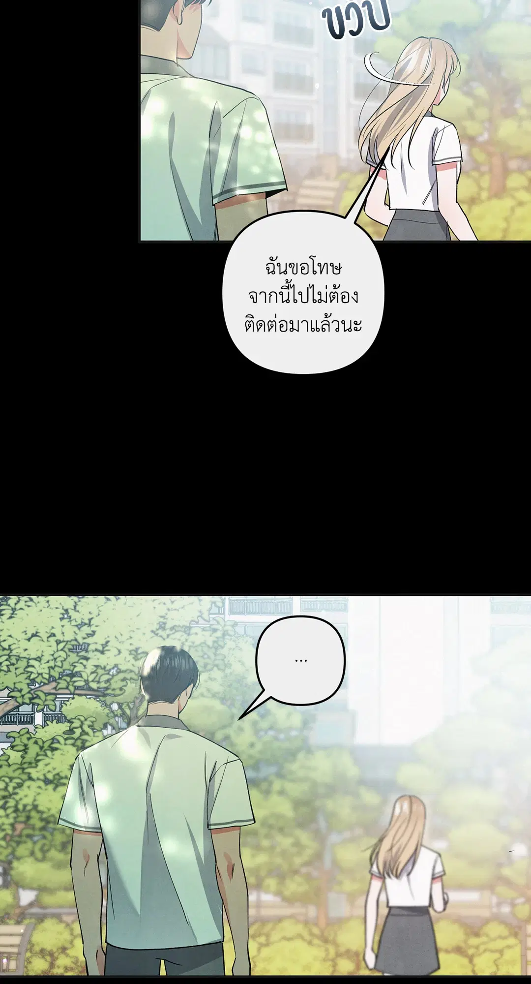 Roses and Champagne ตอนที่ 62 — page 8 of 66
