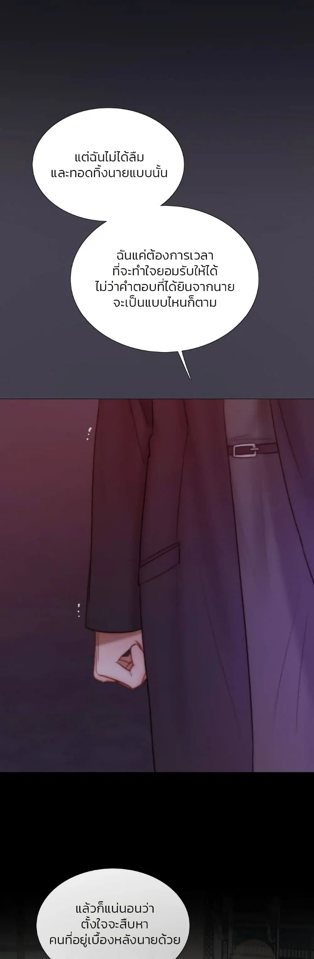 Serena ตอนที่ 99 — page 20 of 62