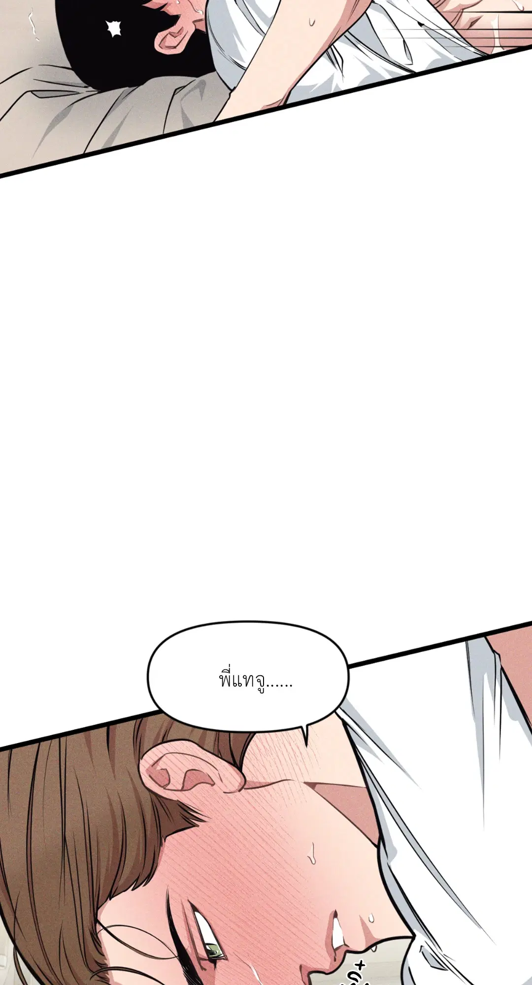Full Volume ตอนที่ 76.12 — page 28 of 59