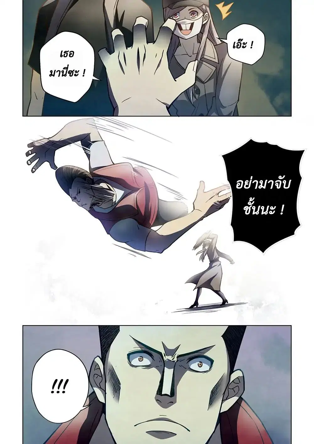 The Last Human ตอนที่ 116 — page 6 of 19