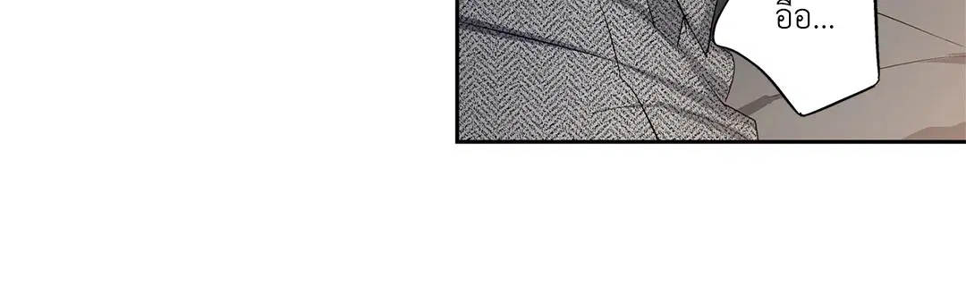 Love is an Illusion! – ซูเปอร์สตาร์ ตอนที่ 44.23 — page 22 of 48