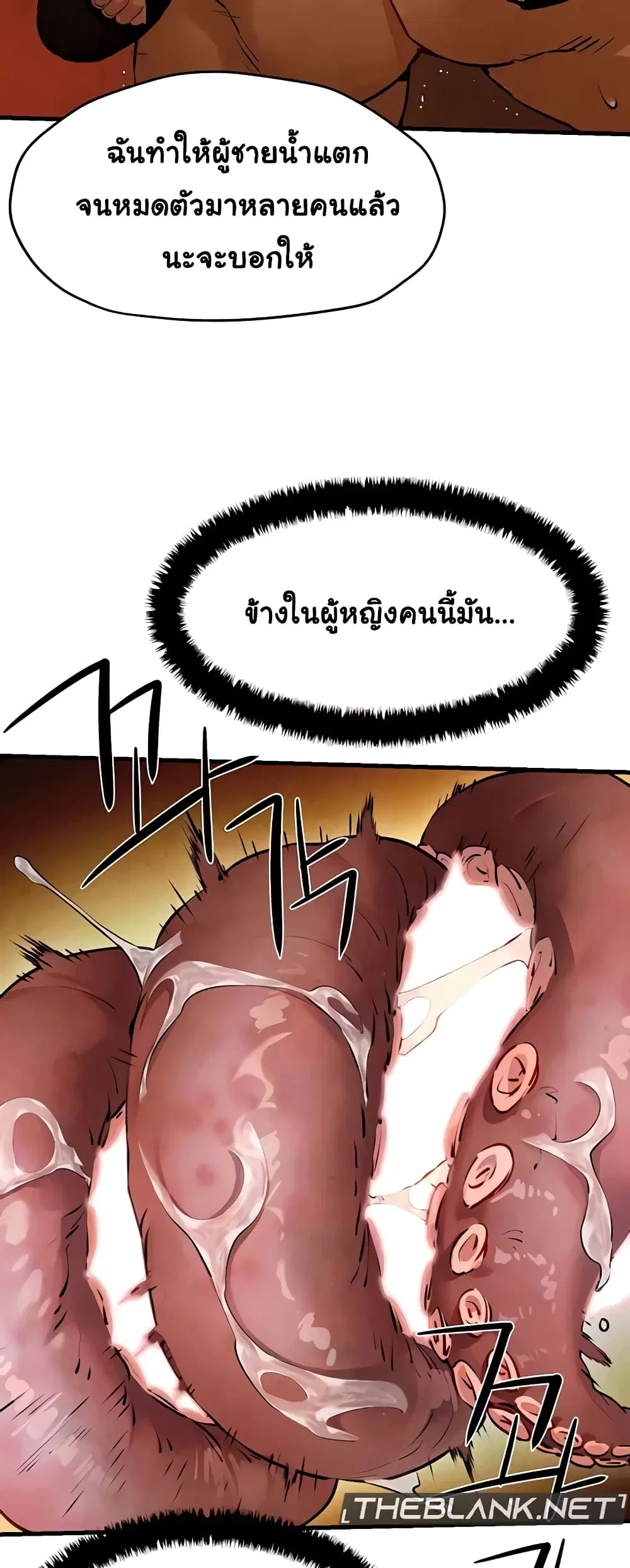 Moby Dick ตอนที่ 17 — page 4 of 50