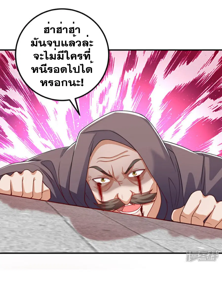 Wu Ni ตอนที่ 422 — page 28 of 35