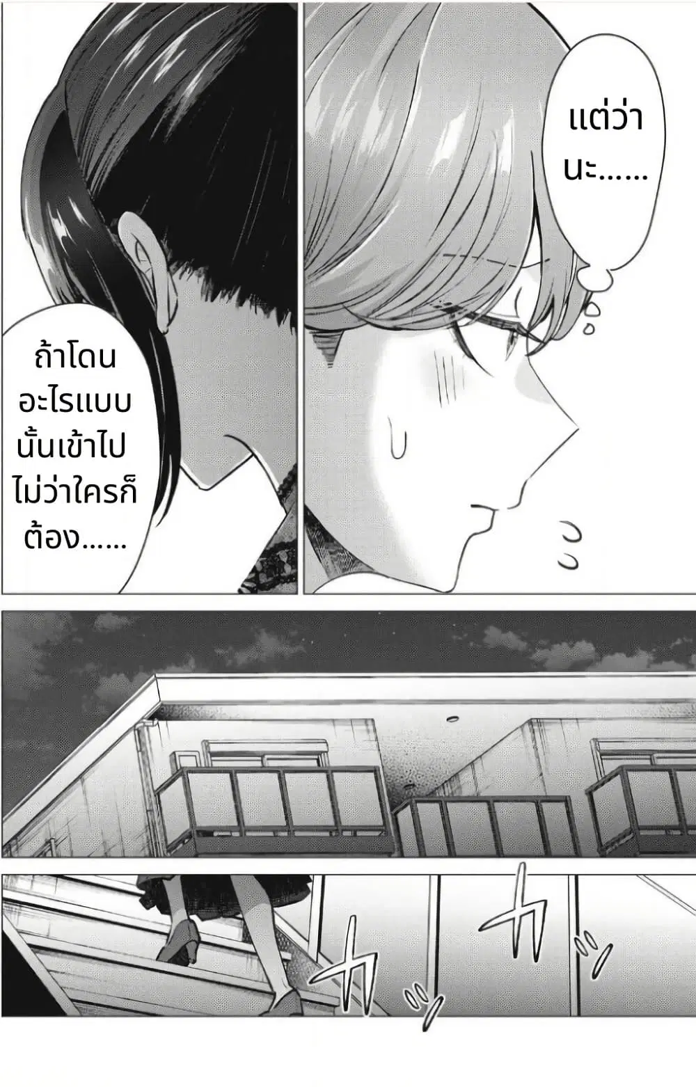 Deriheru Yondara Moto Doukyuusei ga Kita ตอนที่ 9 — page 38 of 50