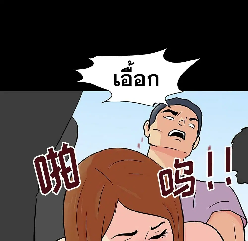 Project Utopia ตอนที่ 124 — page 63 of 67