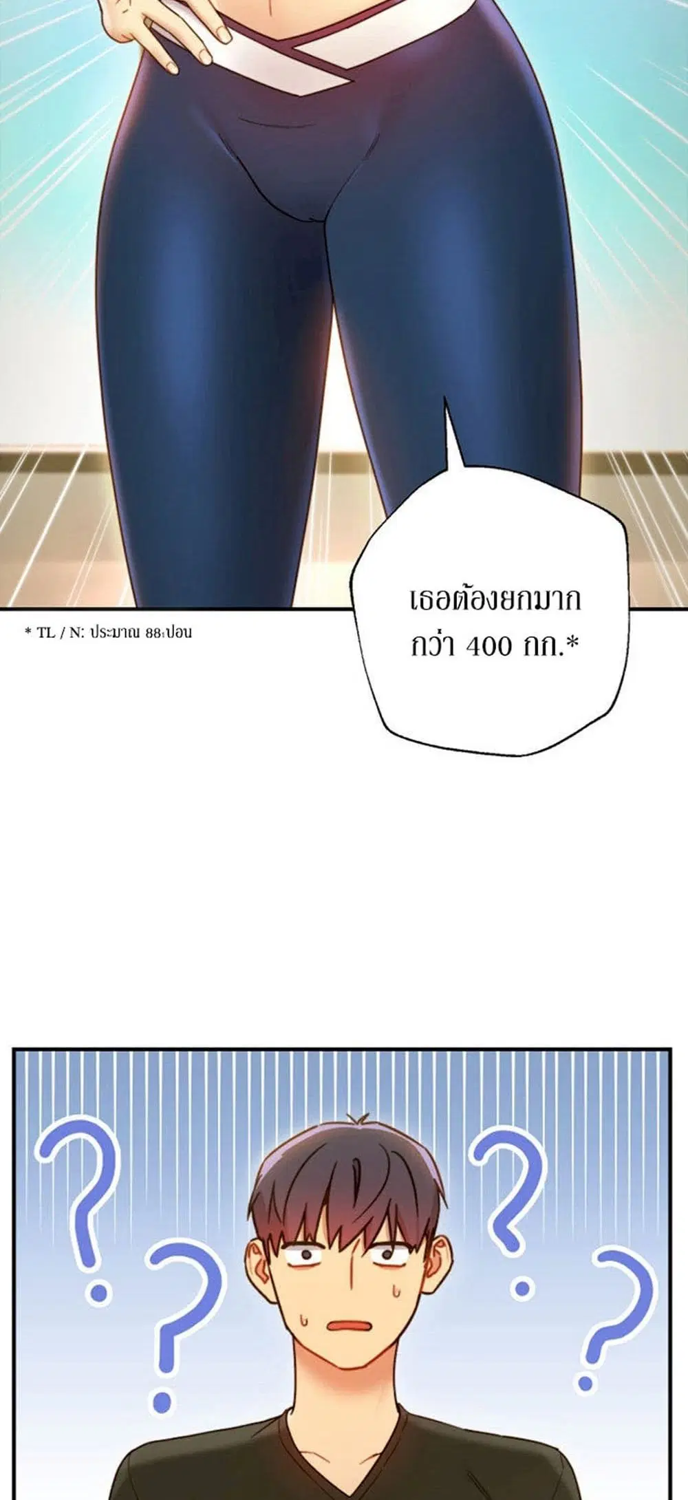 Stepmother Friends ตอนที่ 26 — page 30 of 51