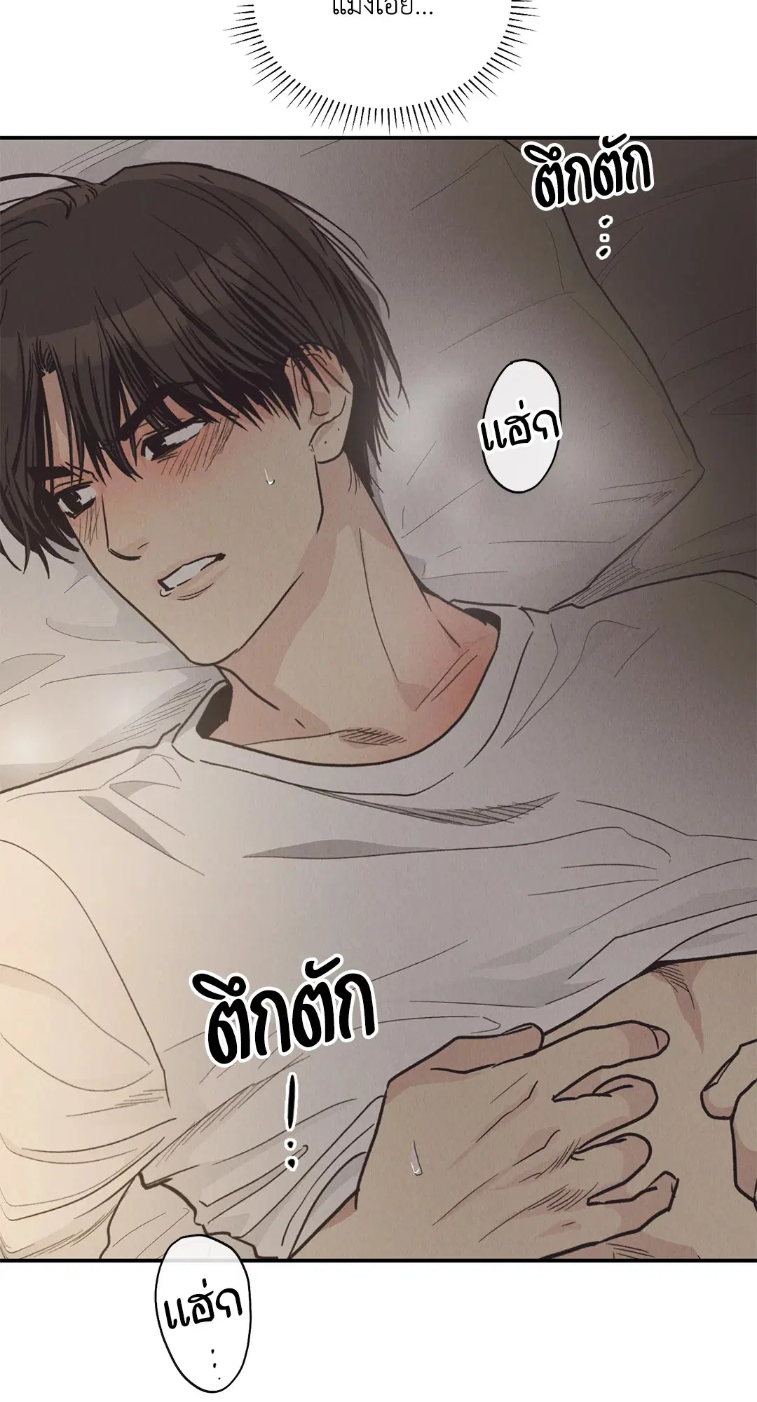 PAYBACK ตอนที่ 64 — page 3 of 91