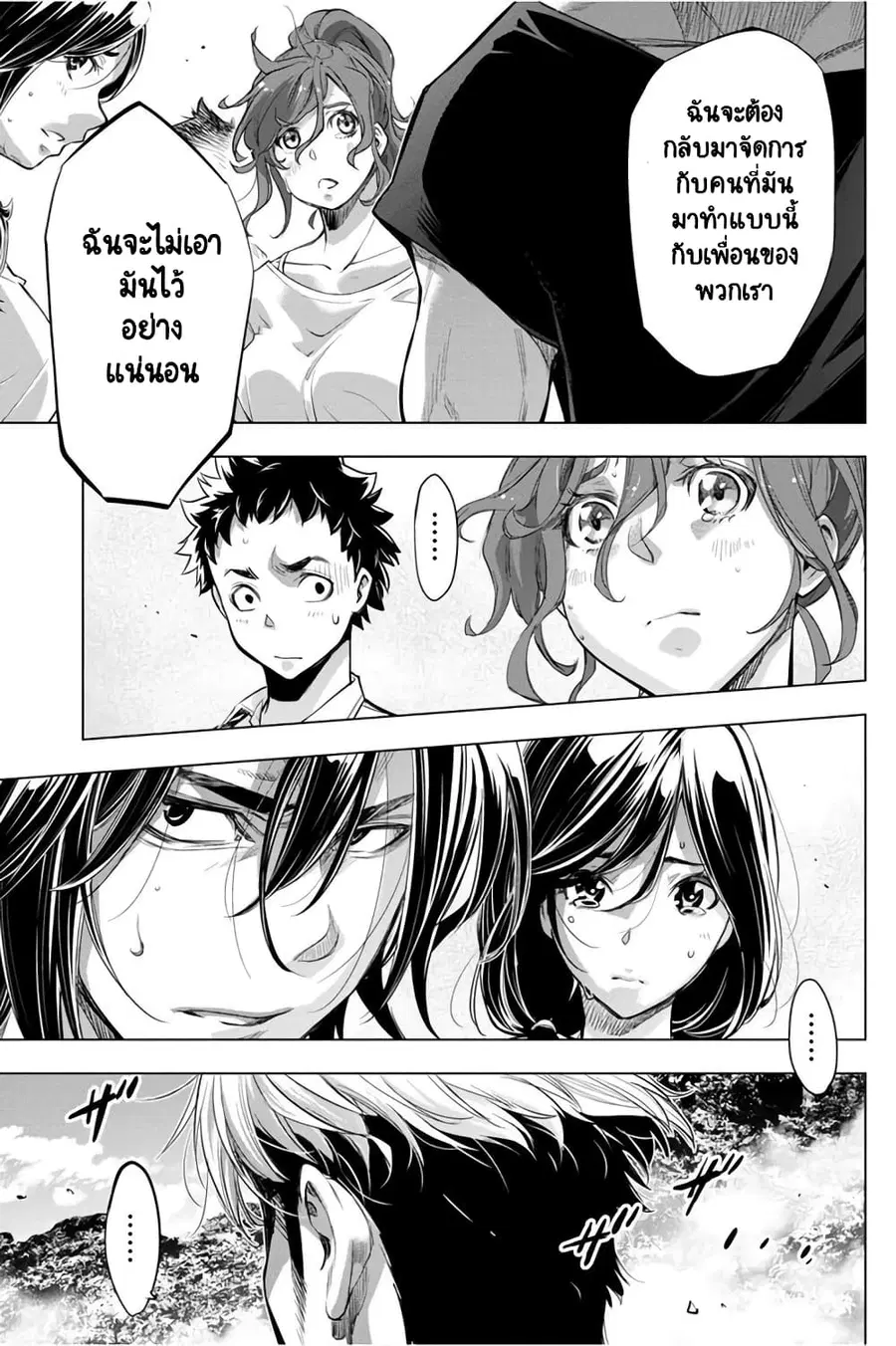 Ingoshima ตอนที่ 36 — page 12 of 21