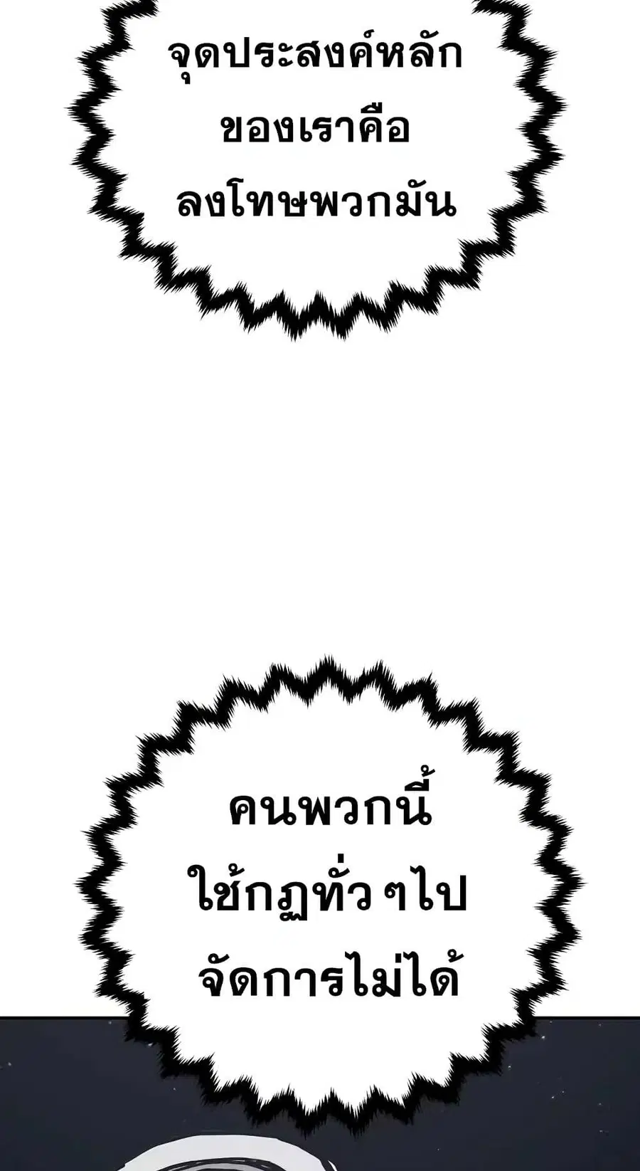 The Player ตอนที่ 120 — page 56 of 100