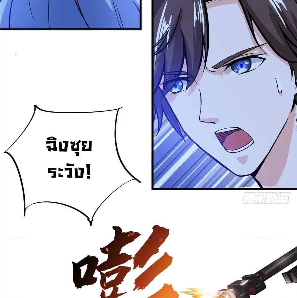 Peerless Doctor in the City ตอนที่ 26 — page 57 of 60