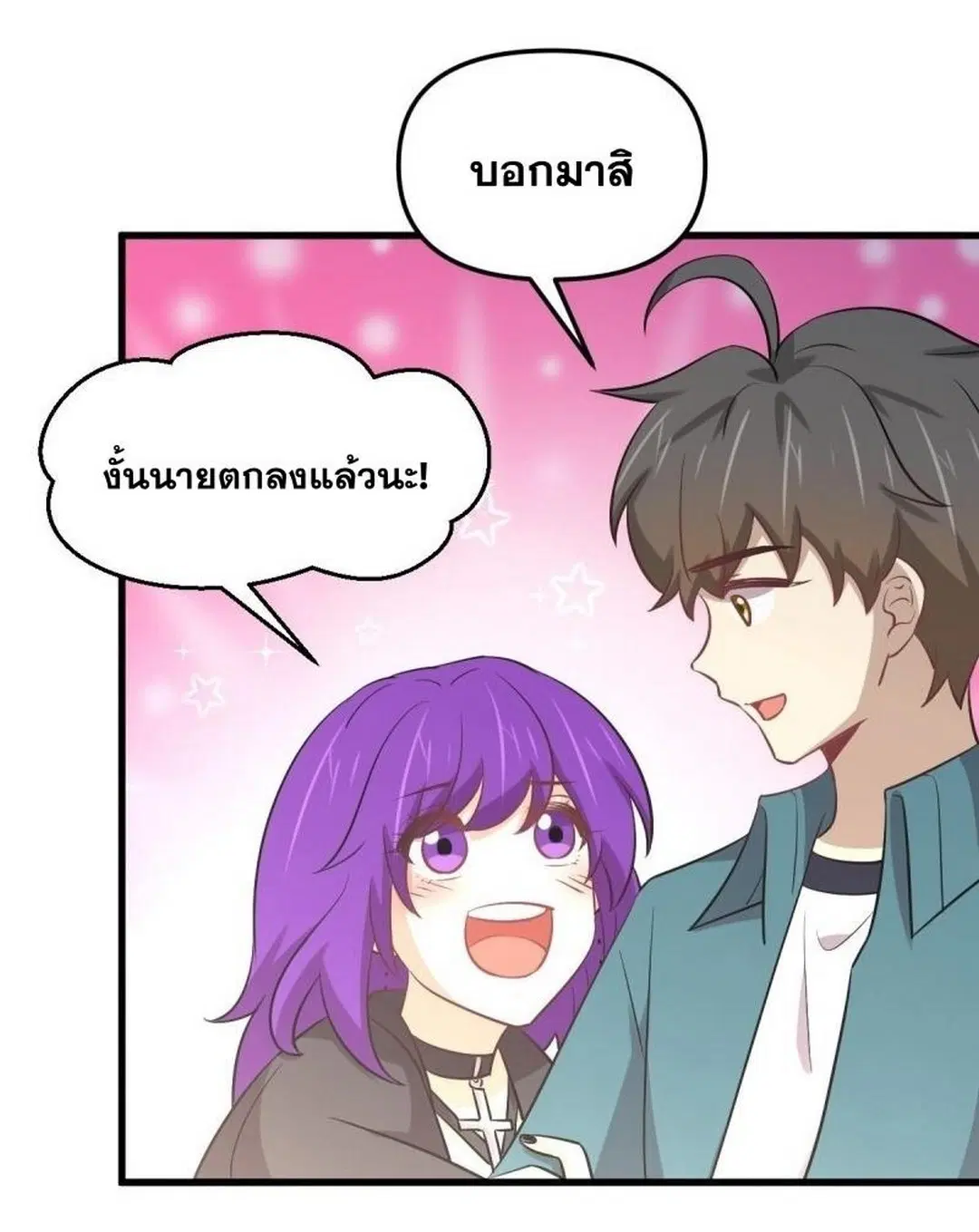 Immortal Swordsman in the Reverse World ตอนที่ 258 — page 46 of 57