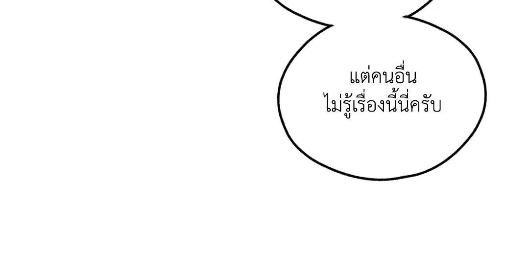 PAYBACK ตอนที่ 24 — page 22 of 100
