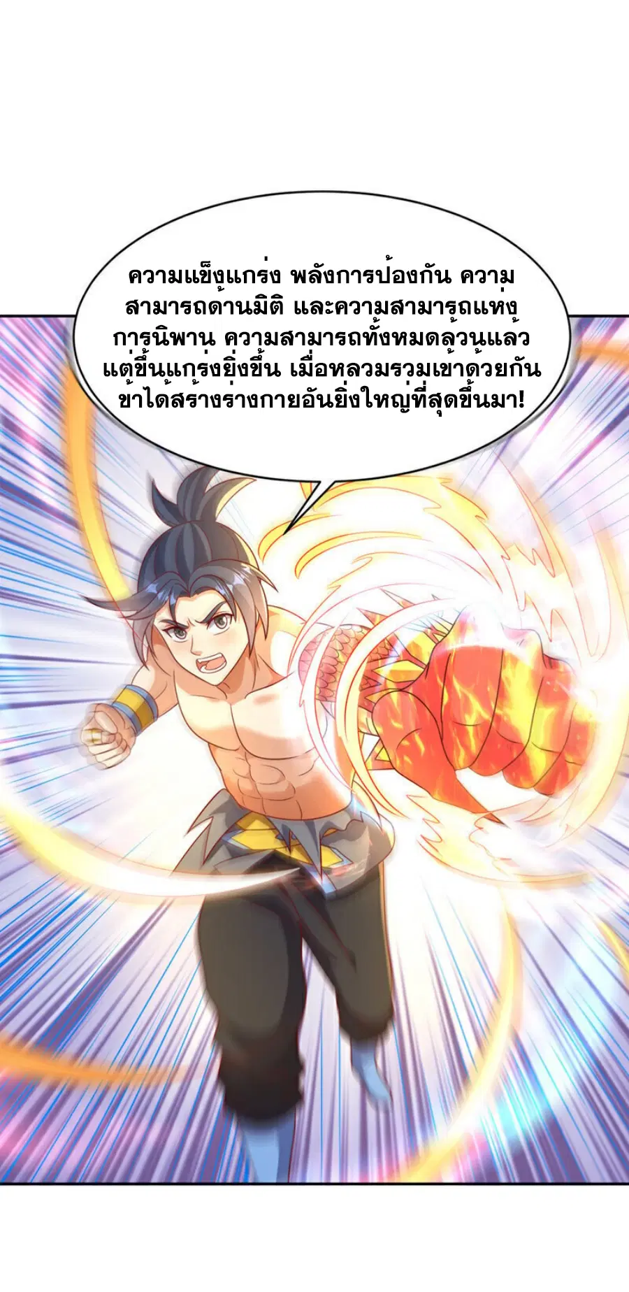 Wu Ni ตอนที่ 406 — page 26 of 36