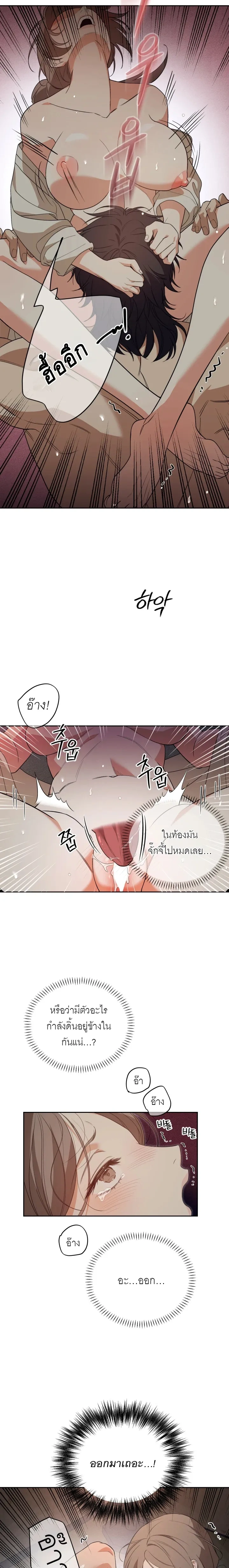 Deceptive Love – เล่ห์รักกลลวง ตอนที่ 3 — page 5 of 22