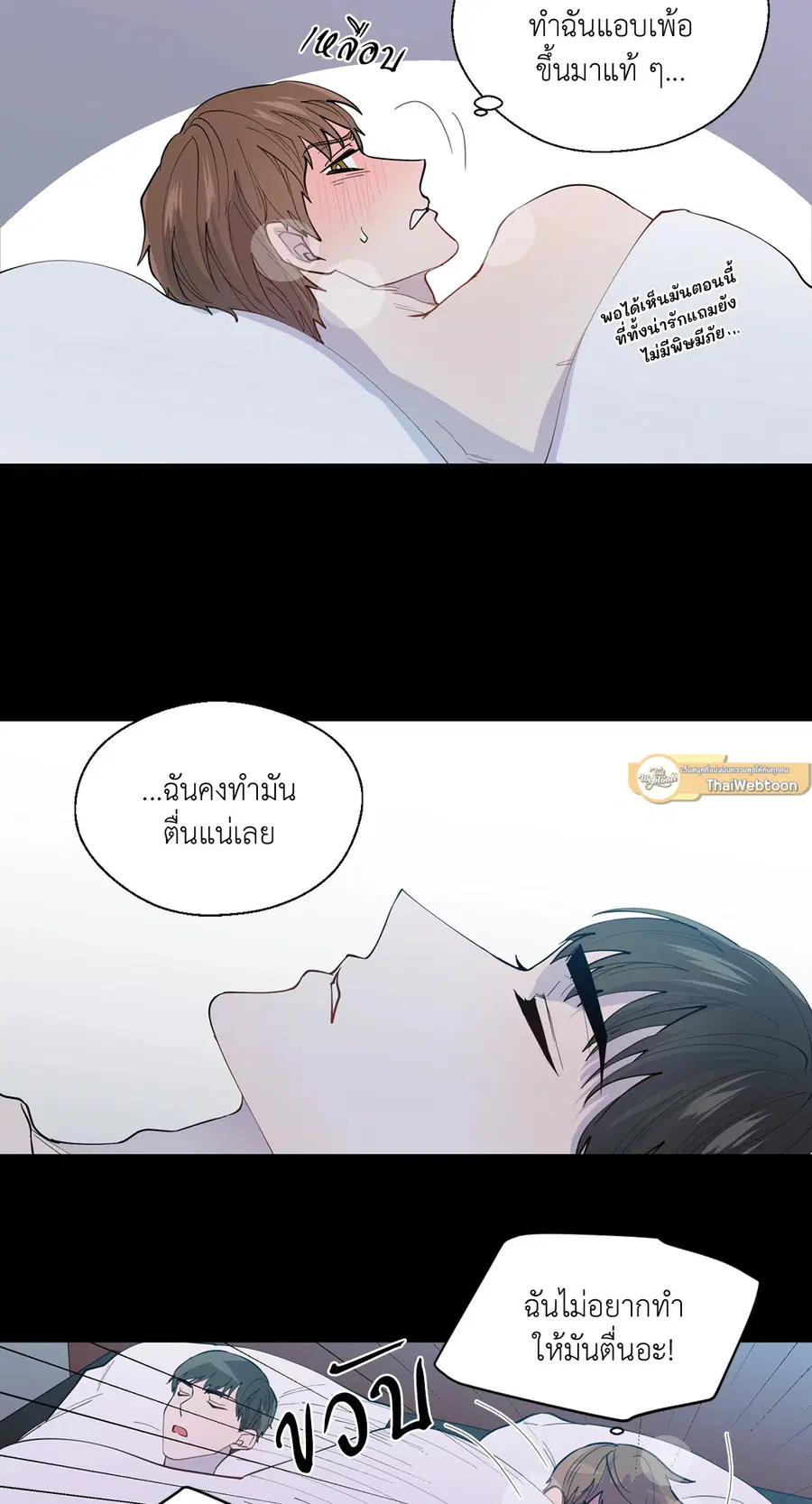 A Man of Virtue ตอนที่ 102.06 — page 47 of 66