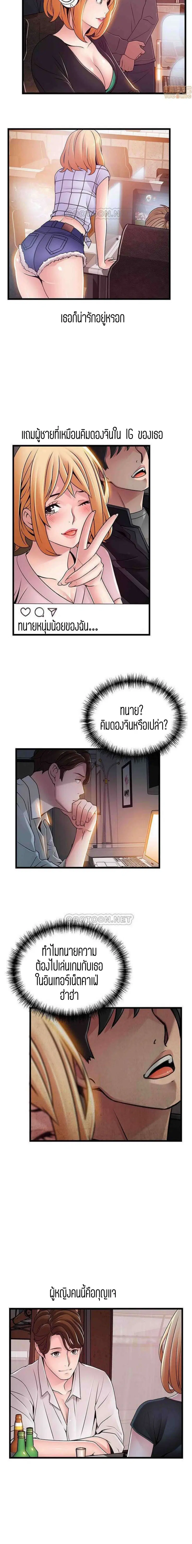 Weak Point ตอนที่ 84 — page 9 of 17