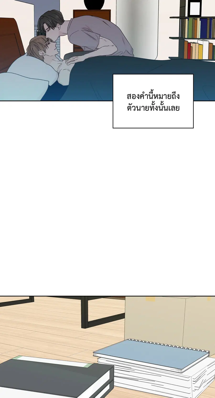 A Man of Virtue ตอนที่ 76 — page 44 of 54