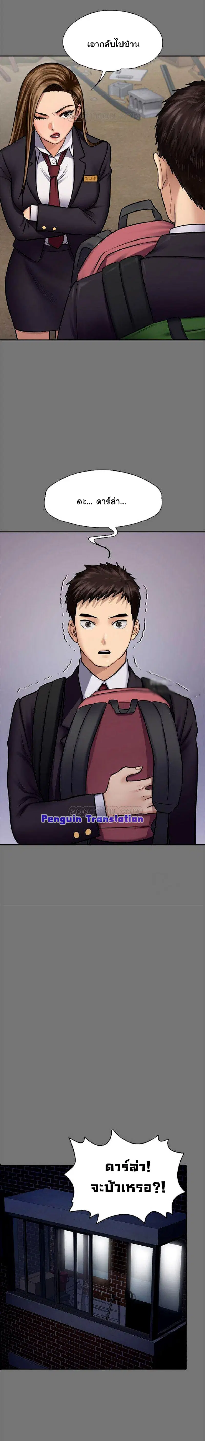 Queen Bee ตอนที่ 117 — page 13 of 25
