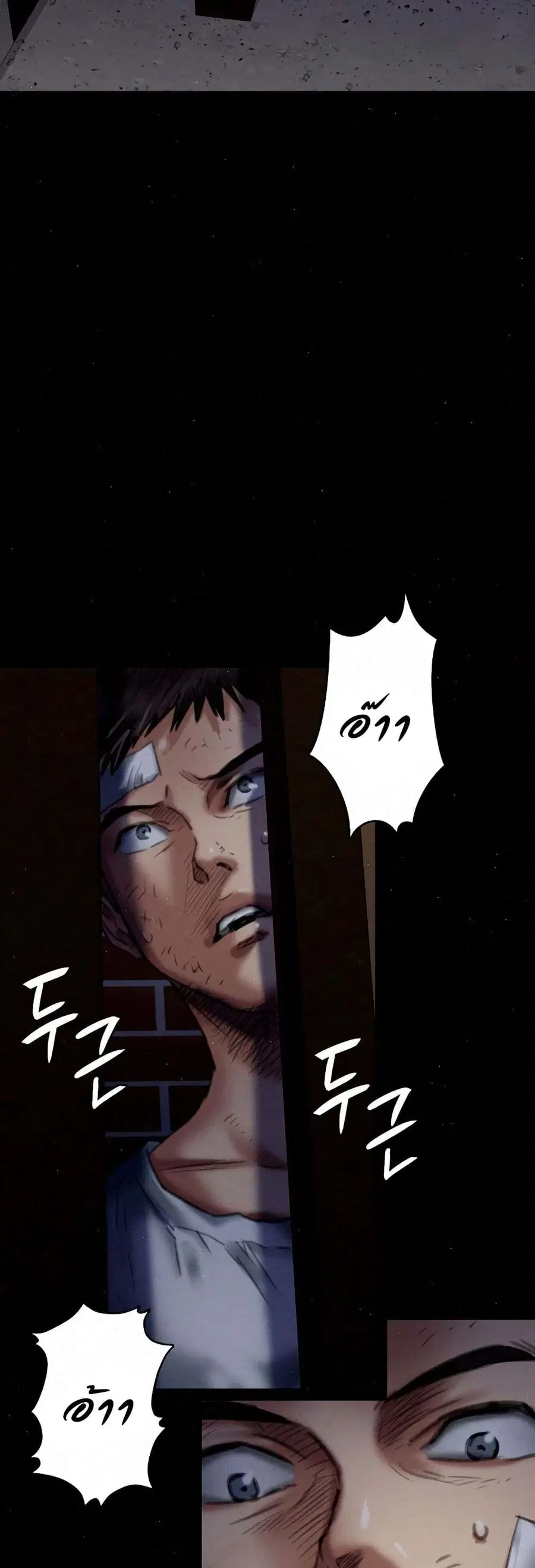 Queen Bee ตอนที่ 68 — page 55 of 71