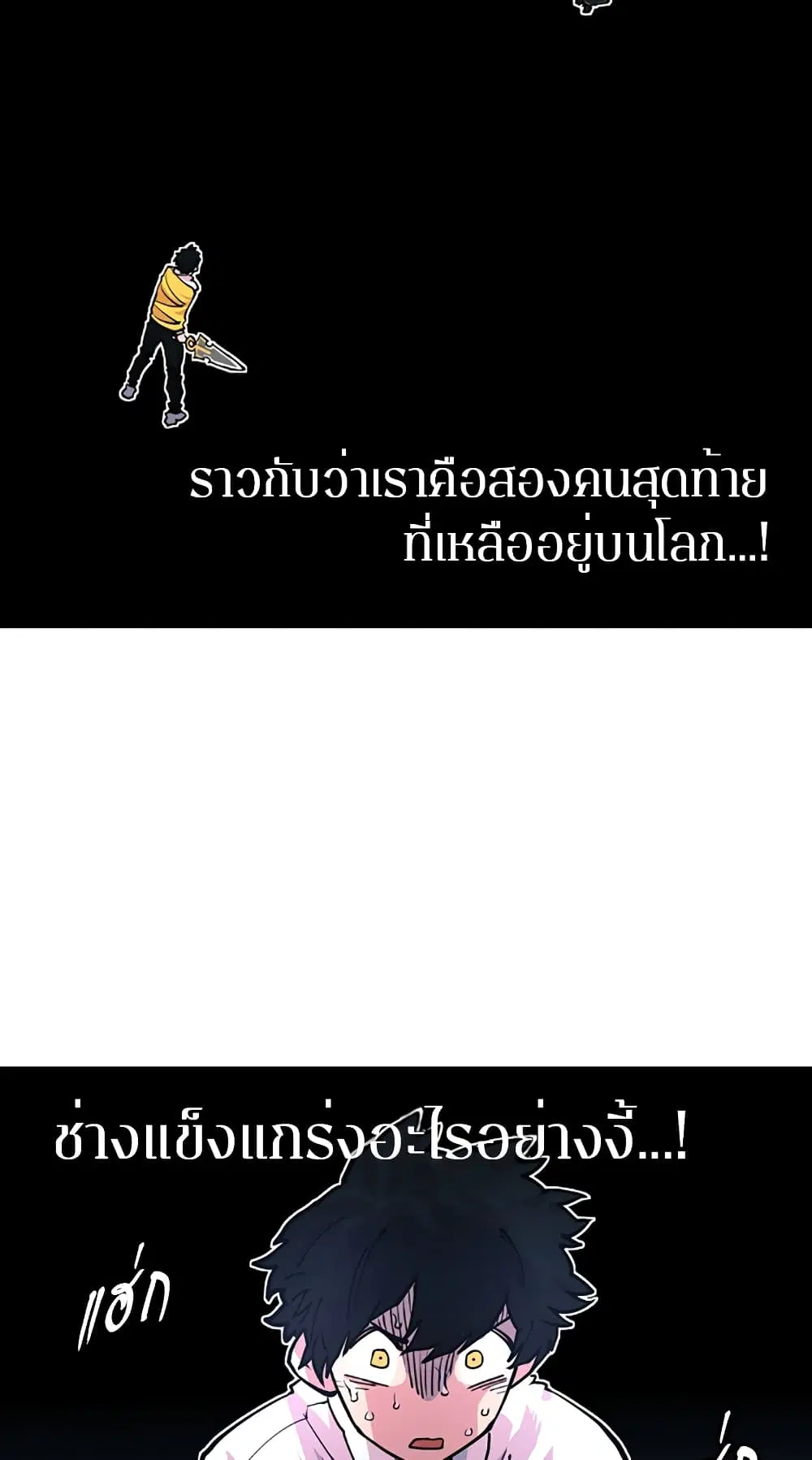 The Player ตอนที่ 7 — page 8 of 62