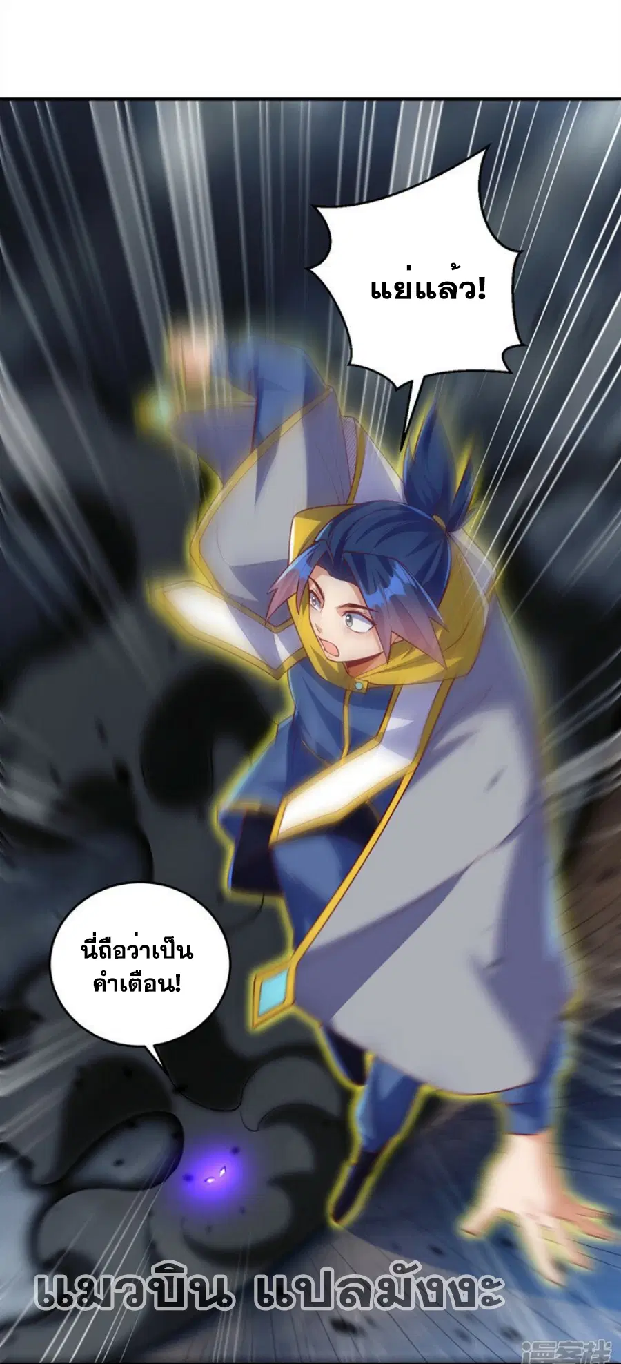 Wu Ni ตอนที่ 277 — page 38 of 46