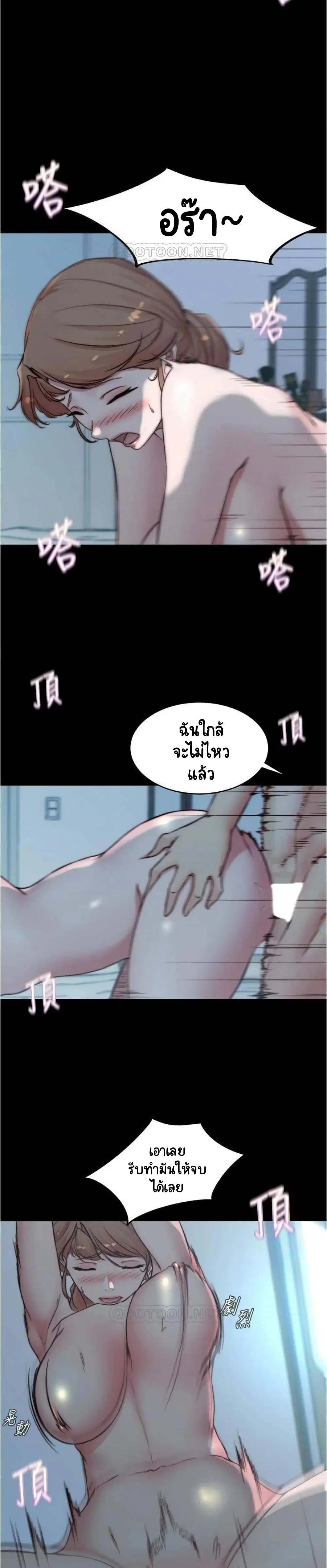Panty Note ตอนที่ 56 — page 17 of 25
